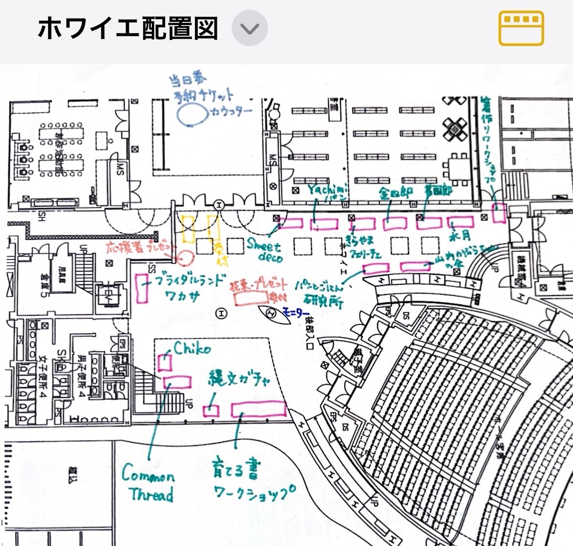 ワークショップ【藁筆に挑戦】